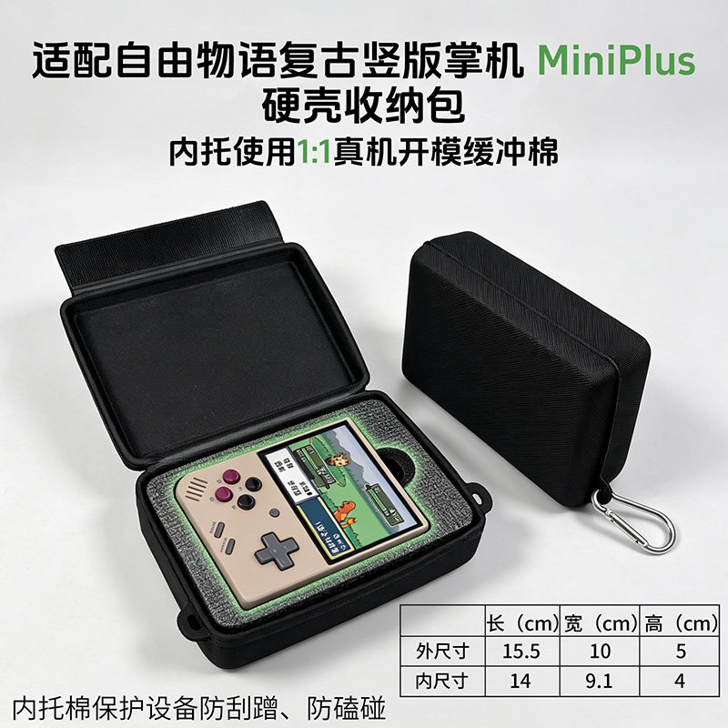 吹米/自由物语游戏掌机收纳包图片