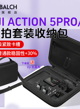 适用DJI大疆Action5pro收纳包osmo Action4/3单肩包Action6单肩背包运动相机便携手提防摔防水保护壳配件街拍