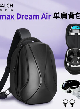 Pimax小派8K/SteamVR硬壳收纳包