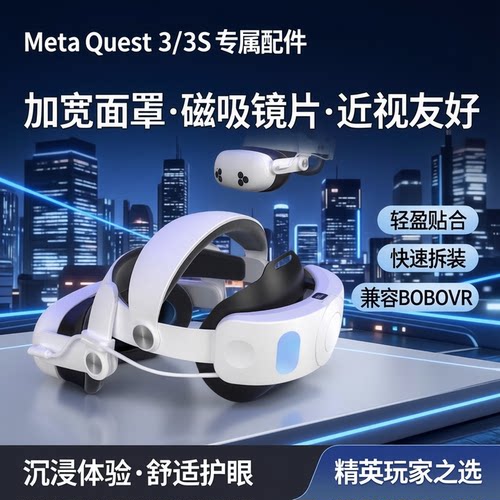 Metaquest3/3s周边配件收纳包