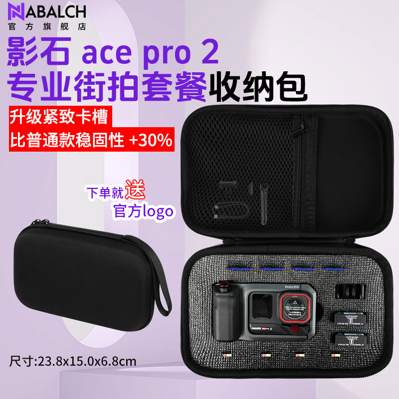 适用影石360AcePro2专业街拍收纳包套装影像大师套餐硬壳玩拍打印机运动相机保护盒便携配件箱防水街拍手柄包