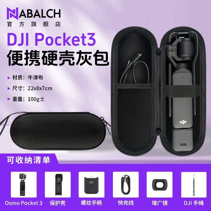 DJI大疆pocket3/osmo360/Nano