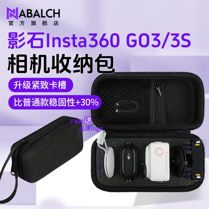 影石GO3/3sAcex4/5/GOU收纳包