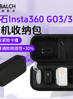 适用影石Insta360 GO3/3s收纳包Ace Pro 2专业街拍X4 Air/X5/Go Ultra硬壳运动相机保护盒户外便携配件箱手柄