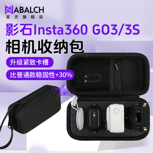 Pro 2专业街拍X4 Air 适用影石Insta360 3s收纳包Ace Ultra硬壳运动相机保护盒户外便携配件箱手柄 GO3