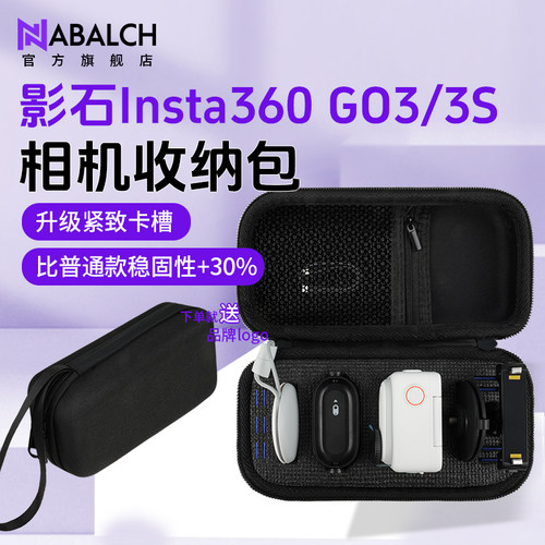 影石GO3/3sAcex4/5/GOU收纳包