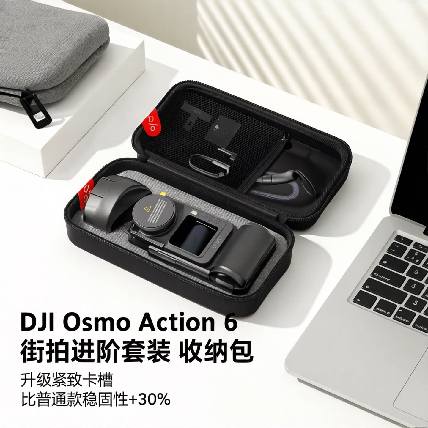 大疆Action6街拍进价套装收纳包图片