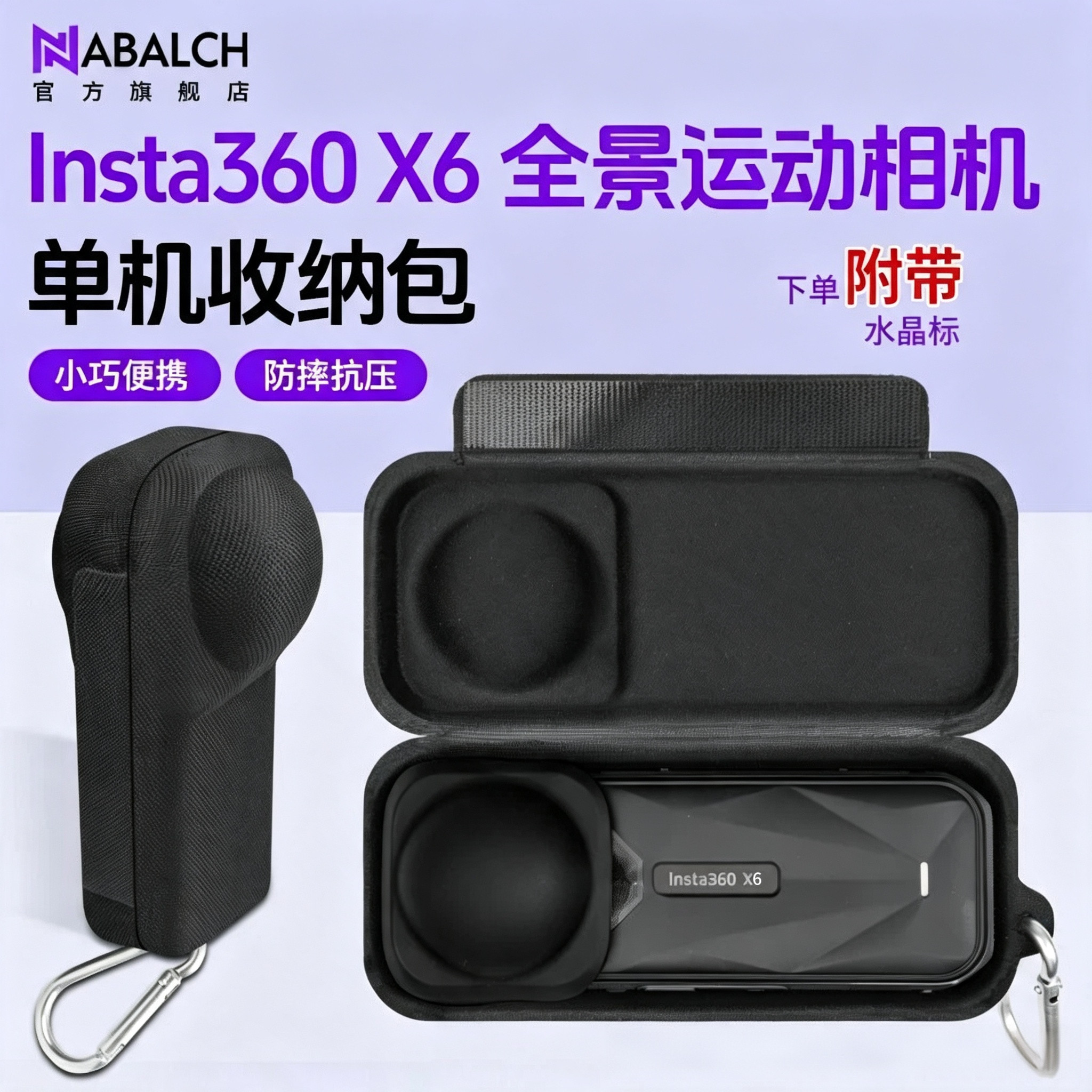 【新品】影石X6收纳包x4Air/X5壳图片