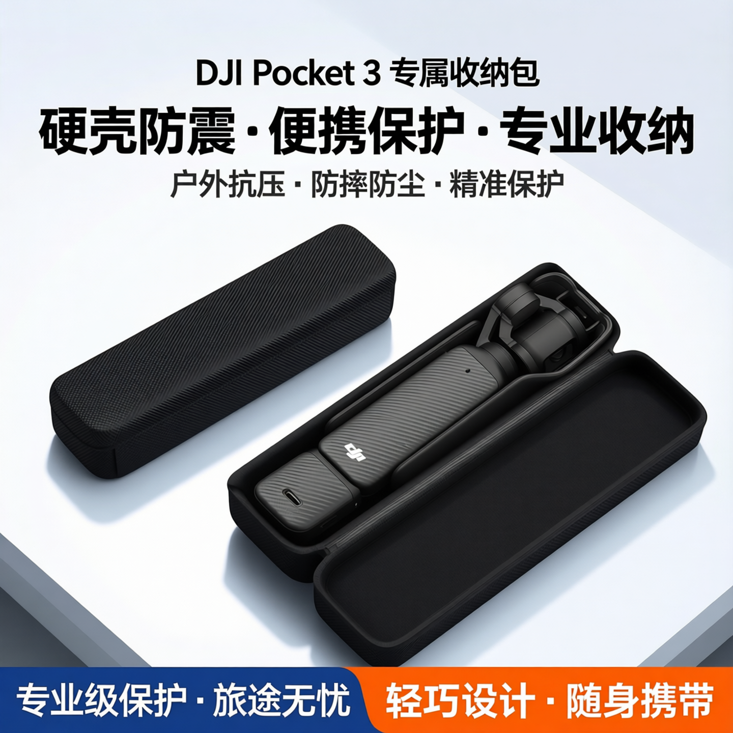 适用大疆Pocket3/4收纳包DJI Osmo收纳盒口袋相机灵眸云台手持运动相机户外防震抗压硬壳便携包防摔数码保护