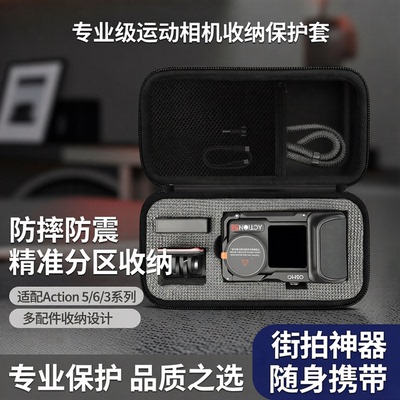 大疆Action6街拍套装收纳包