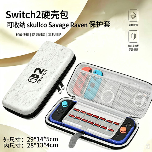 官方新品Switch2代收纳包无异味