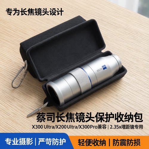 vivoG2口红200增距镜头收纳包