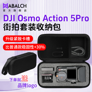 适用DJI大疆Action5pro街拍套装收纳包Action4单肩包osmo Action6/3单肩包运动相机便携手提防摔保护套配件