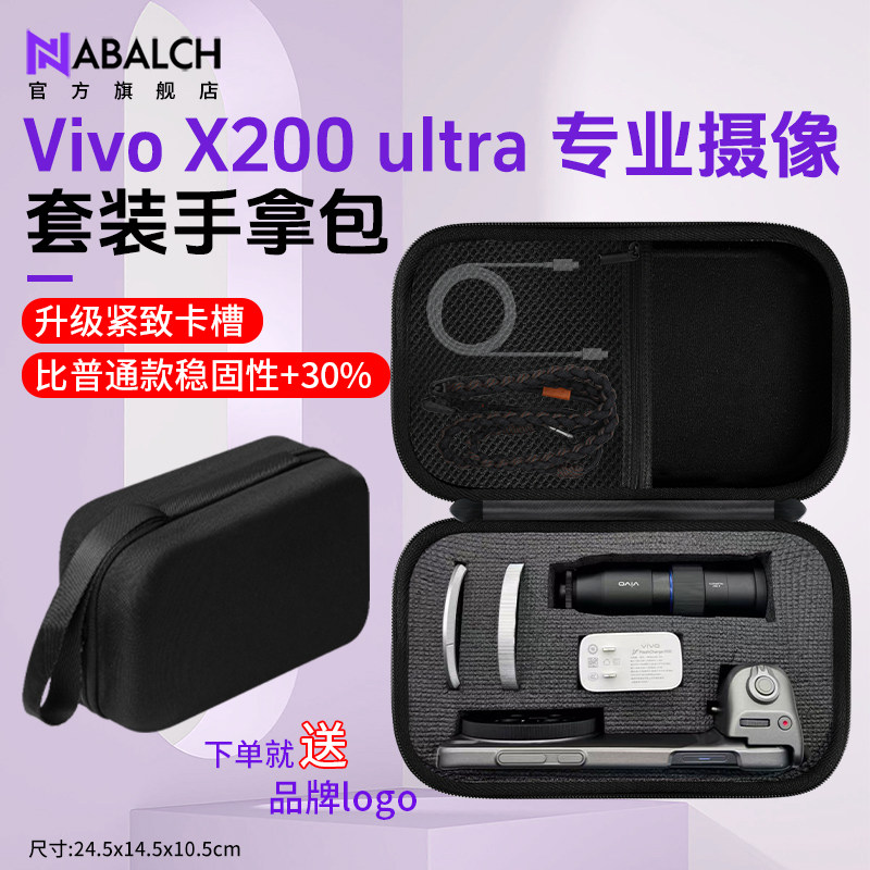 适用于vivo X300 Ultra/ProX200收纳包摄影师套装蔡司长焦增距镜摄影包摄像镜头保护硬壳专业影像配件背包