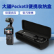 适用大疆Pocket3收纳包DJI Osmo收纳盒口袋相机灵眸云台手持运动相机户外防震抗压硬壳便携包防摔数码 保护盒