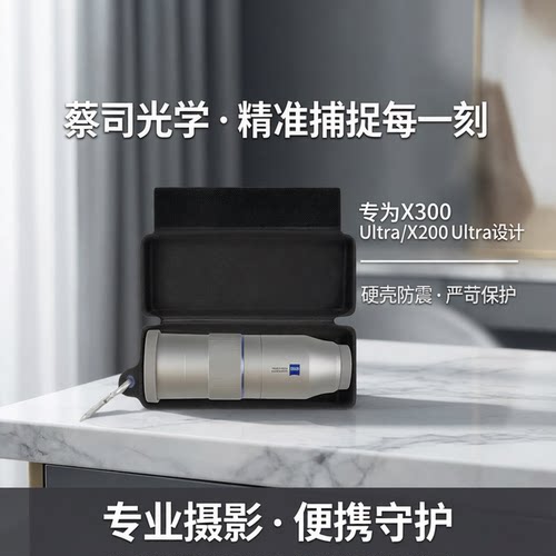 vivoG2口红200增距镜头收纳包