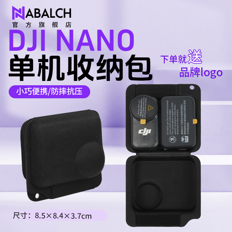 大疆nano收纳包硬壳防摔抗压轻巧