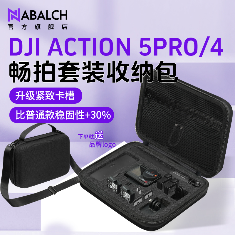 大疆action5pro/6收纳包a4/3单肩