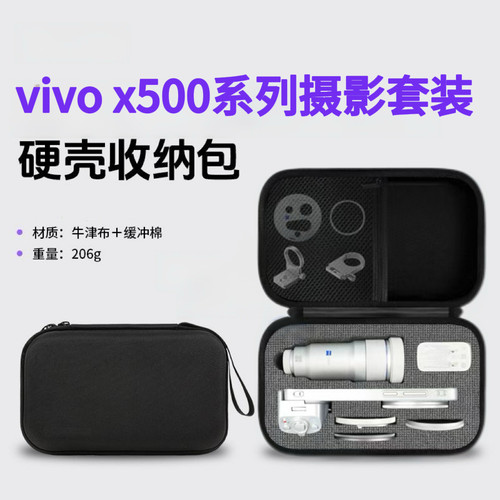 适配vivoX500系列ProMax收纳包