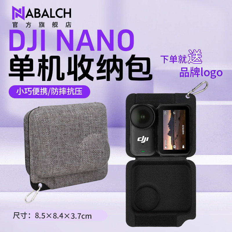 适用于大疆nano收纳包 运动拇指相机硬壳包 DJI Osmo NANO相机保护套 机身迷你便携包防水防摔配件盒户外箱
