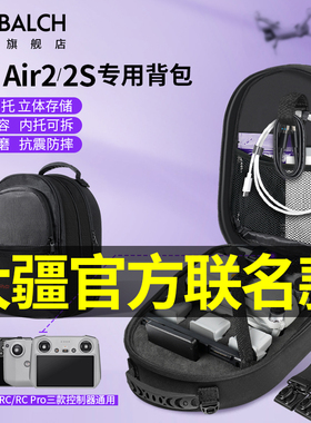 适用DJI大疆Air2S收纳包Air2双肩背包大疆2s防爆箱套装配件mini3pro/mini3御3 Mavic3 Pro  AVATA2