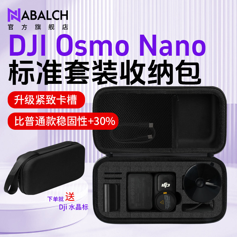 适用于大疆nano收纳包DJI Osmo运动拇指相机硬壳包NANO相机保护套机身迷你便携包防水防摔配件盒户外箱防护