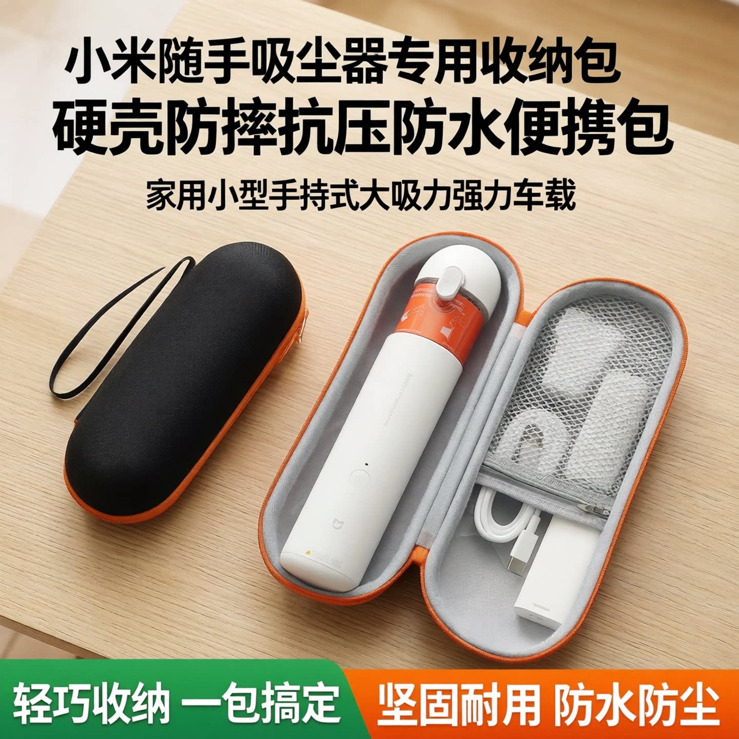 适用于小米米家随手吸尘器收纳包硬壳防摔抗压防水便携包xiao mi 手提盒家用小型手持式大吸力强力车载