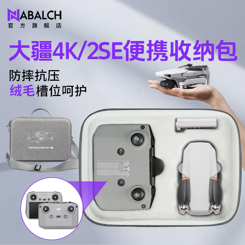 【免费试用】mini4pro/3/3pro包