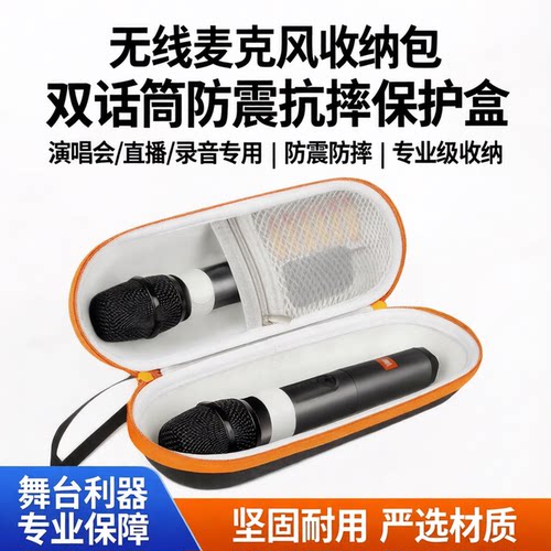 演唱会应援棒硬壳包内柔外硬防摔
