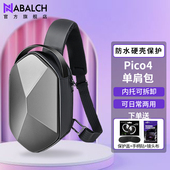 4Ultra 2quest 4Pro收纳包1 适用PICO 1开槽官方包同款 内托pico4便携包YVR Pro官方原装 VR配件近视镜片串流线