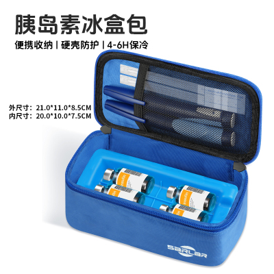胰岛素冷藏便携药盒6小时保冷