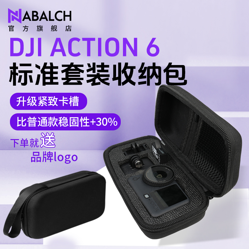 大疆Action6/5pro收纳包Action4