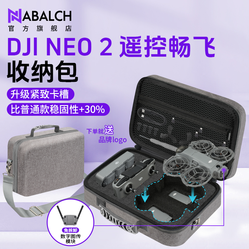大疆NEO2/FLIP/mini全系列收纳包