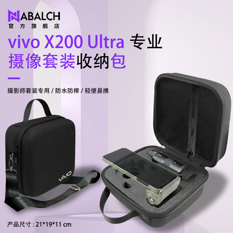 vivoX300PRO/X200Ultra摄影师
