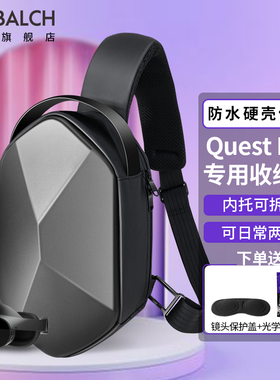 适用quest pro收纳包官方原装indexVR一体机便携包收纳盒配件VDlink串流线pico4 创维 拯救者vr眼镜收纳包