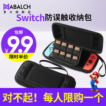 任天堂switch收纳包switchlite保护套ns硬包王国之泪swich盒switcholed硬壳便携lite袋oled卡带配件塞尔达壳