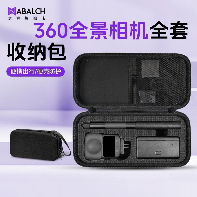 大疆新品Osmo360/2代硬壳收纳包图片