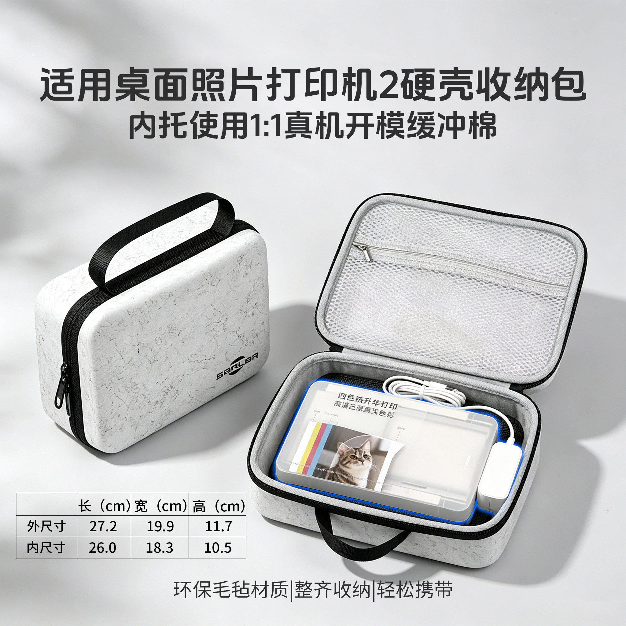 棉内衬】适配小米打印机2/Pro/1S图片