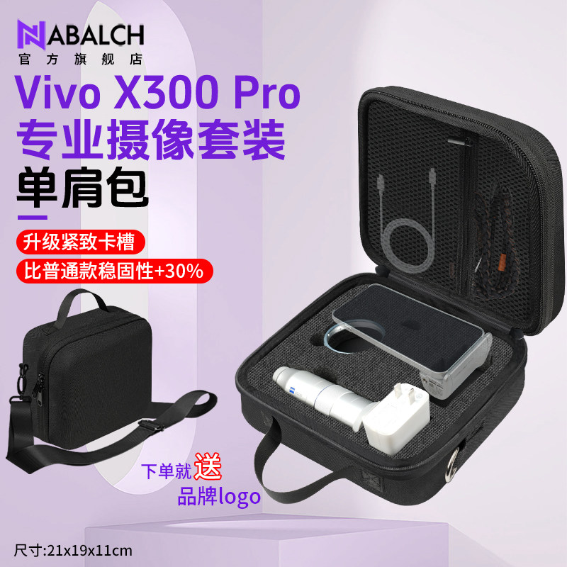 适用vivo X300 Pro摄影师套装X200 Ultra收纳包蔡司2.35x长焦增距镜摄影包摄像镜头保护硬壳专业影像配件背包,3C数码配件,数码收纳整理包,淘宝优惠券,粉丝福利购,淘宝优惠卷