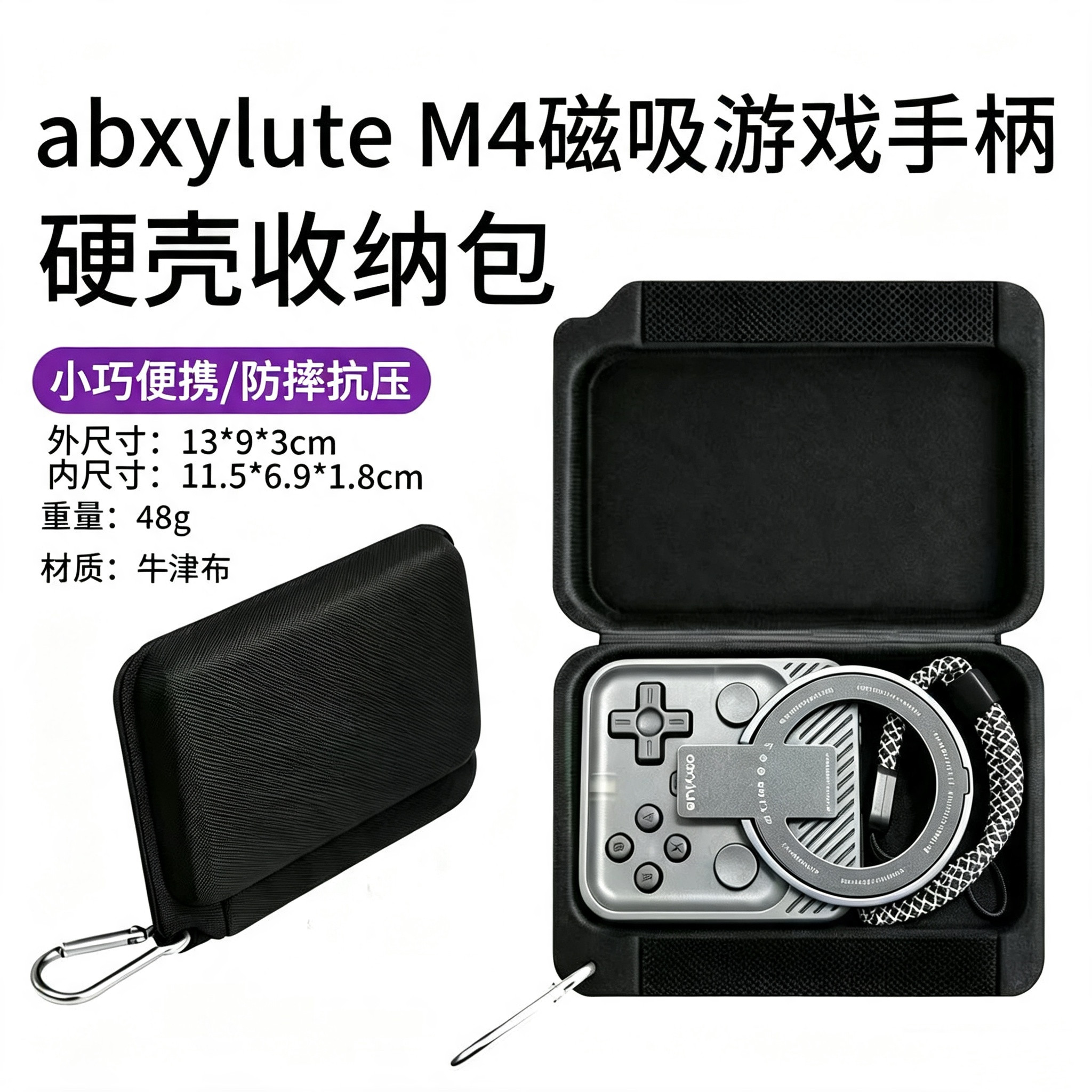 abxyluteM4磁吸游戏手柄收纳包图片
