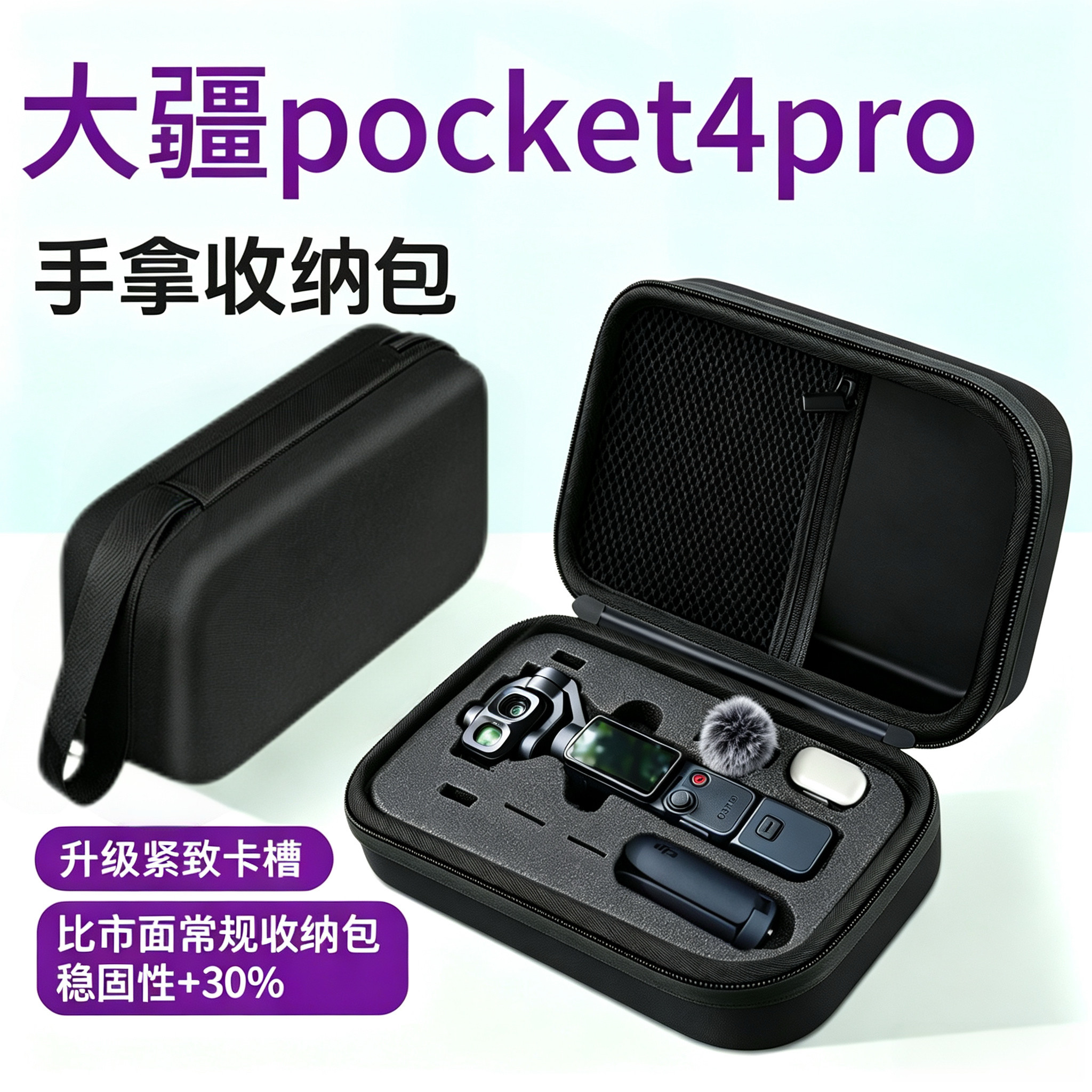适用于DJI大疆Pocket4Pro单机收纳包便携手提包灵眸osmo4口袋云台运动相机防水抗压保护盒全能配件