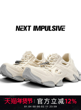 【谢可寅同款】NEXT IMPULSIVE时空白色一脚蹬洞洞半拖老爹鞋子