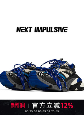 【张杰同款】NEXT IMPULSIVEpower蓝色解构运动厚底增高老爹鞋子