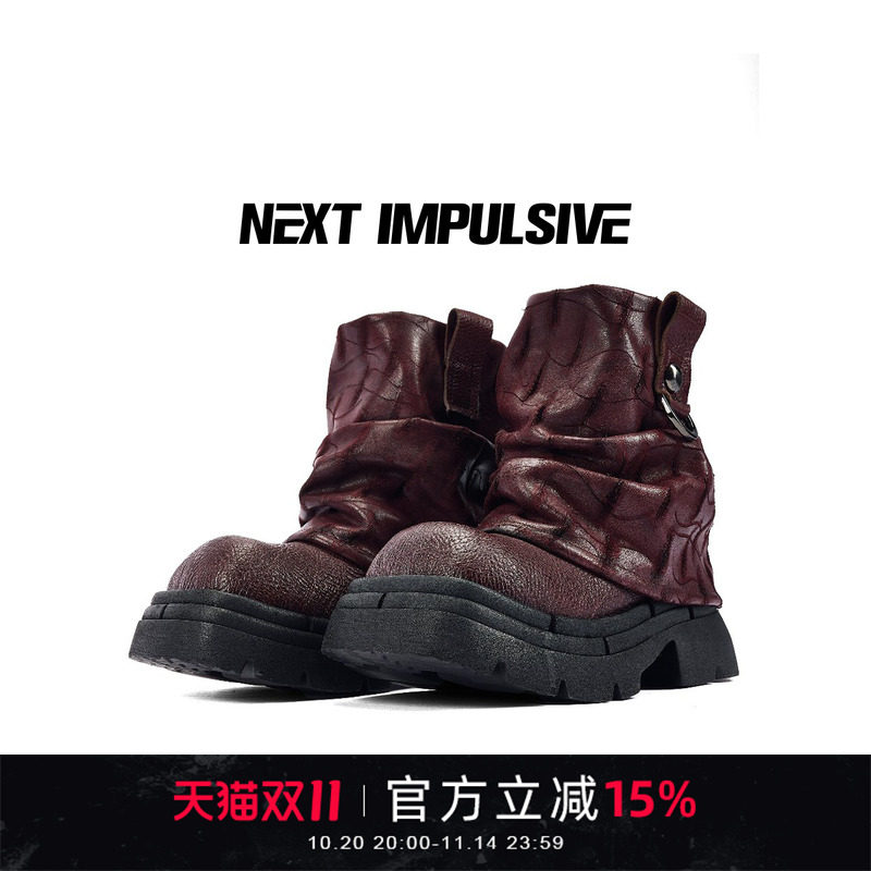 NEXT IMPULSIVE下一个冲动褶皱短靴酒红色复古厚底堆堆靴时装靴子