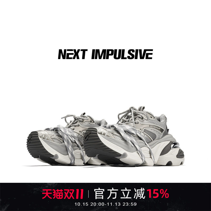【唤俊同款】NEXT IMPULSIVEpower银色设计运动休闲厚底老爹鞋子