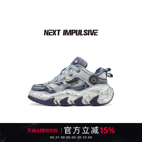 【周深同款】NEXT IMPULSIVE下一个冲动牛仔厚底增高板鞋老爹鞋子