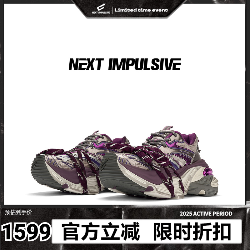 【唤俊同款】NEXT IMPULSIVE紫色原创小众设计解构厚底增高老爹鞋