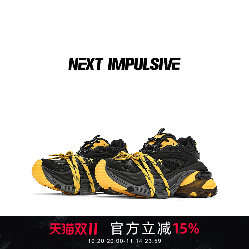 【张杰同款】NEXT IMPULSIVE下一个冲动power黑黄设计增高老爹鞋