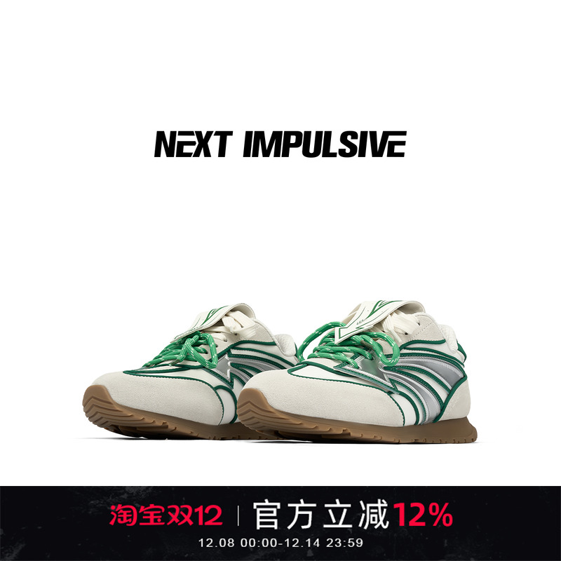 NEXT IMPULSIVE下一个冲动原创箭头绿色休闲运动增高薄底德训鞋子