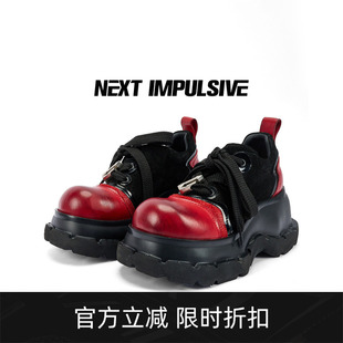 NEXT IMPULSIVE设计感德比边界红黑厚底增高大头皮鞋 周深同款